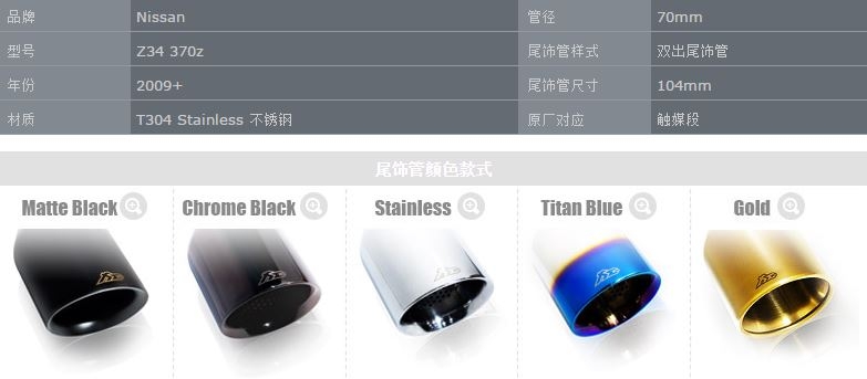 Fi-Exhaust Fi可變閥門排氣 日產(chǎn)Nissan 370Z