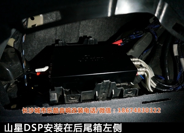 長(zhǎng)沙城市樂酷奧迪A6L第二次音響改裝升級(jí)韓國(guó)山星DSP音質(zhì)處理器
