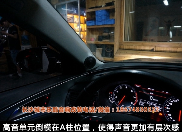 長(zhǎng)沙城市樂酷奧迪A6L第二次音響改裝升級(jí)韓國(guó)山星DSP音質(zhì)處理器