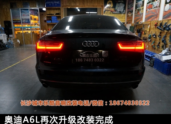 長(zhǎng)沙城市樂酷奧迪A6L第二次音響改裝升級(jí)韓國(guó)山星DSP音質(zhì)處理器