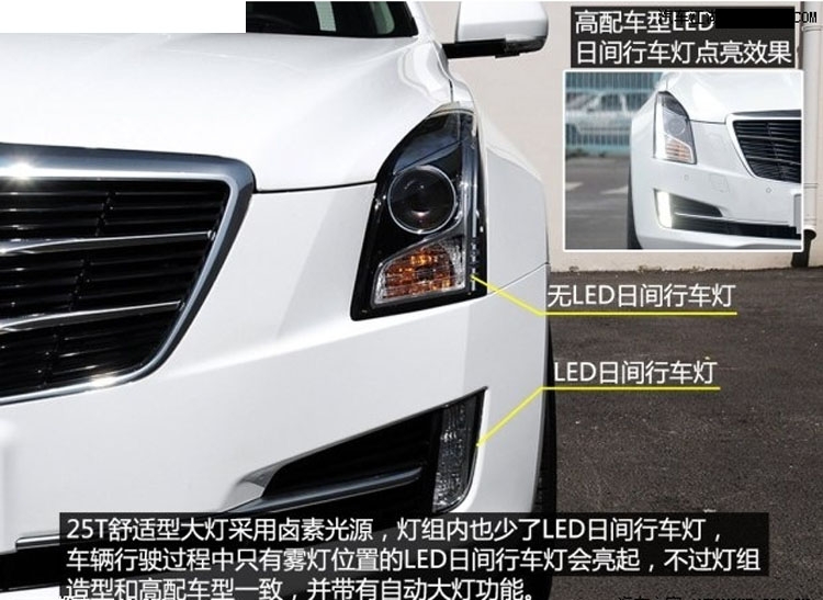 凱迪拉克ATS L 低配改高配大燈 日行燈改裝 北京改燈