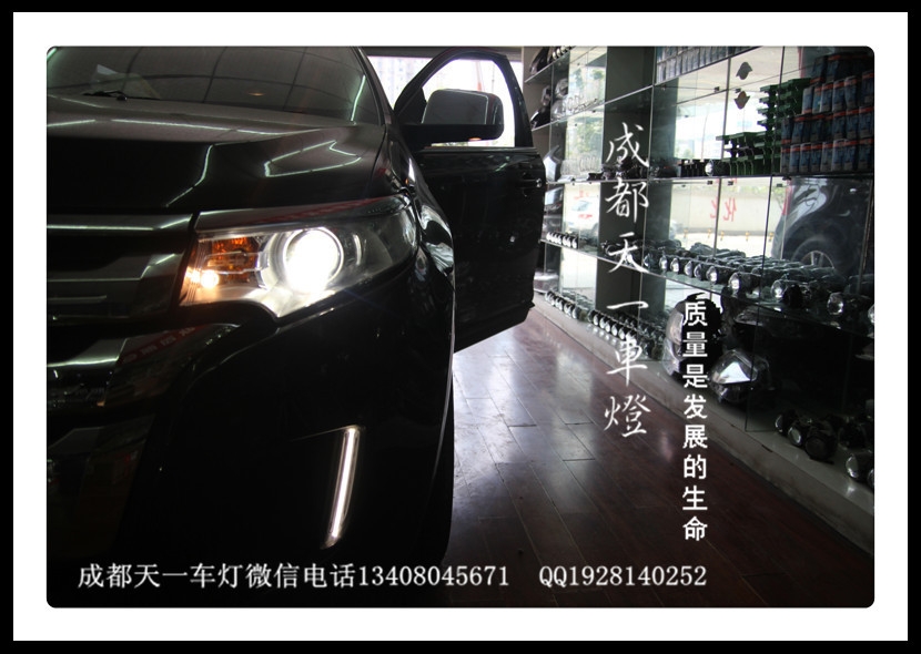 成都福特銳界改車燈|成都銳界車燈改裝氙氣燈