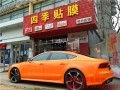 奧迪RS7全車犀牛皮透明保護(hù)膜施工圖IMG_0192_副本