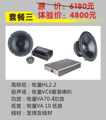 佛山途歌汽車影音：大眾高爾夫7音響改裝牧童音響，打造醉人聲音