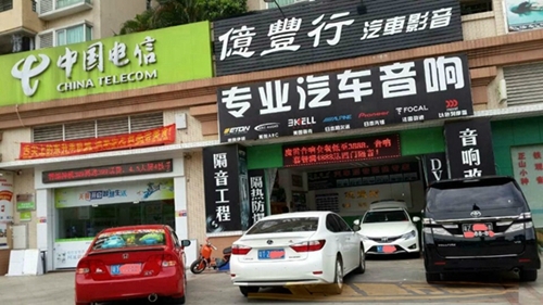 中山汽車音響改裝.凌志的微笑——雷克薩斯ES300h汽車音響改裝