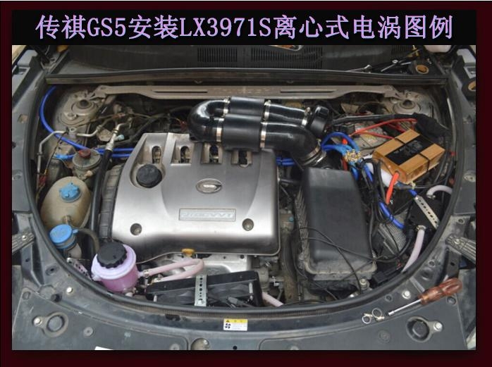 传祺GS5 提升动力节油改装键程离心式水冷型大功率电动涡轮增压器LX3971S
