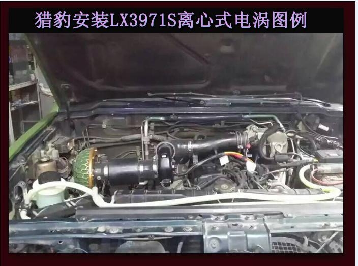猎豹 电动涡轮 汽车进气 提升动力节油 改装配件水冷型大功率离心式涡轮增压器 LX3971S