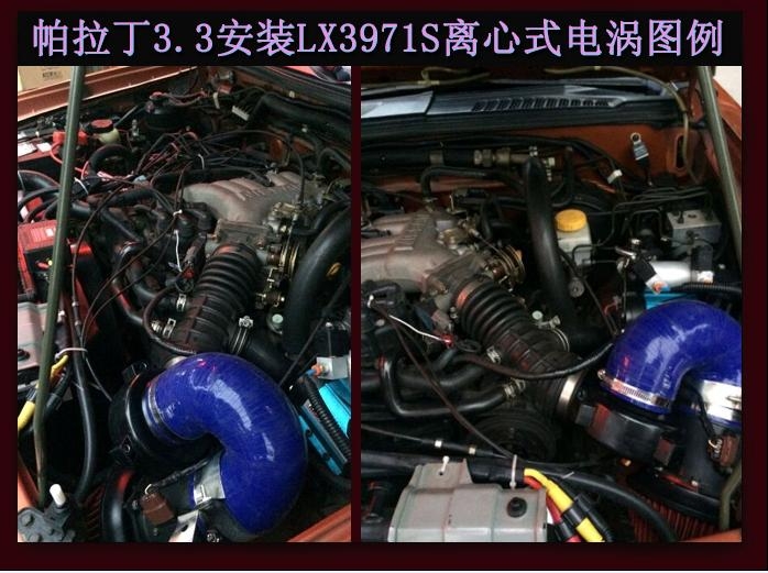 帕拉丁3.3 提升动力节油改装键程离心式水冷型大功率电动涡轮增压器LX3971S