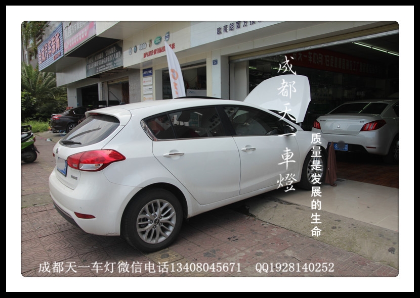 成都起亞K3S改車燈|成都K3S車燈改裝氙氣燈雙光透鏡