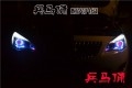 淮安燈改 兵馬俑燈改 別克英朗XT改燈 xt改燈3