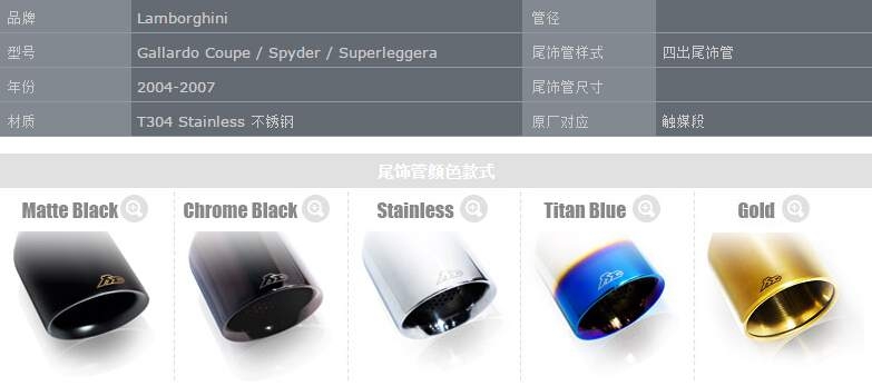 Fi-Exhaust Fi可變閥門排氣 蘭博基尼Lamborghini Gallardo