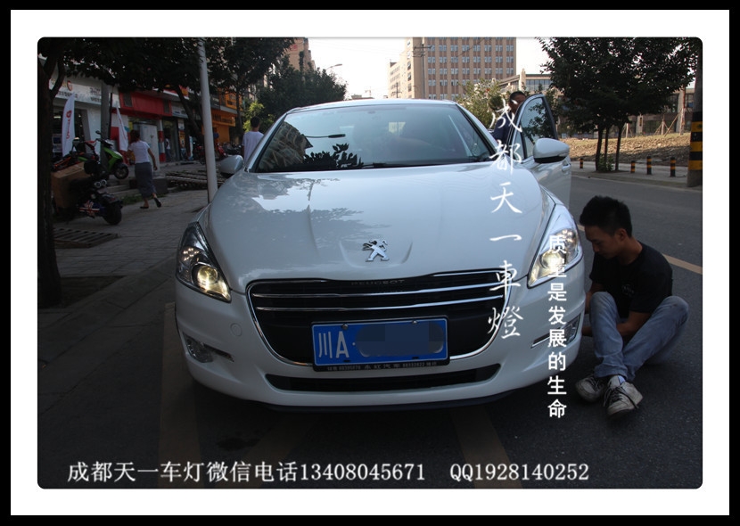 成都標(biāo)志508改裝原廠高配大燈日行燈|成都標(biāo)志508改燈