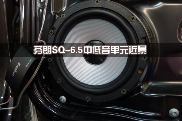 【長(zhǎng)沙城市樂(lè)酷】湖南長(zhǎng)沙大眾邁騰汽車(chē)改裝無(wú)損音響升級(jí)德國(guó)彩虹系列喇叭!