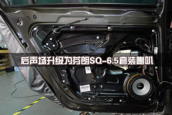 【長(zhǎng)沙城市樂(lè)酷】湖南長(zhǎng)沙大眾邁騰汽車(chē)改裝無(wú)損音響升級(jí)德國(guó)彩虹系列喇叭!