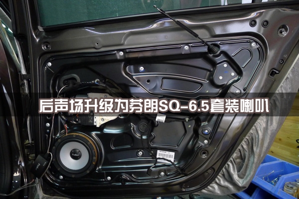 【長(zhǎng)沙城市樂(lè)酷】湖南長(zhǎng)沙大眾邁騰汽車(chē)改裝無(wú)損音響升級(jí)德國(guó)彩虹系列喇叭!