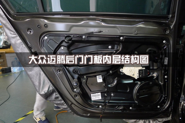 【長(zhǎng)沙城市樂(lè)酷】湖南長(zhǎng)沙大眾邁騰汽車(chē)改裝無(wú)損音響升級(jí)德國(guó)彩虹系列喇叭!