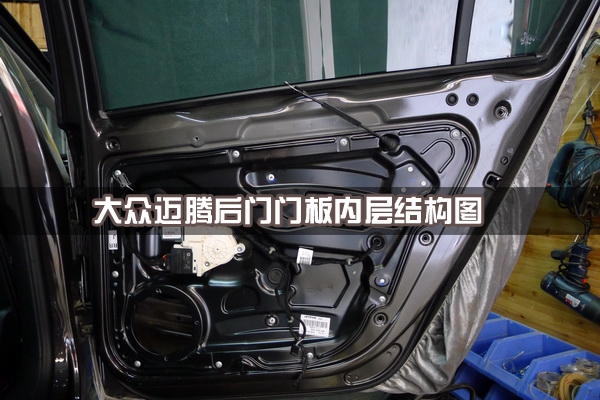 【長(zhǎng)沙城市樂(lè)酷】湖南長(zhǎng)沙大眾邁騰汽車(chē)改裝無(wú)損音響升級(jí)德國(guó)彩虹系列喇叭!