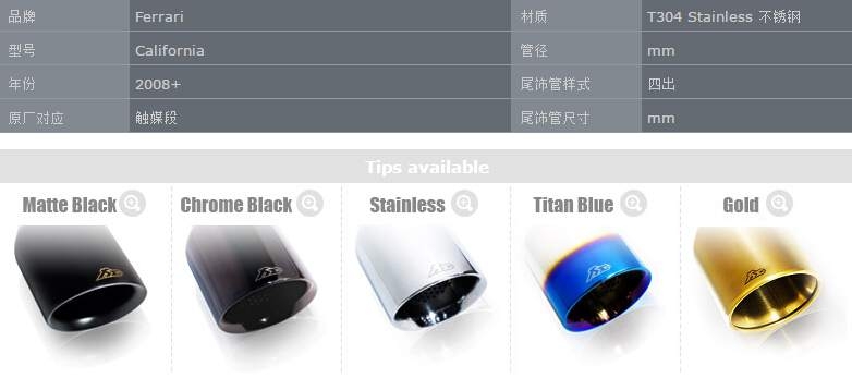 Fi-Exhaust Fi可變閥門排氣 法拉利Ferrari California