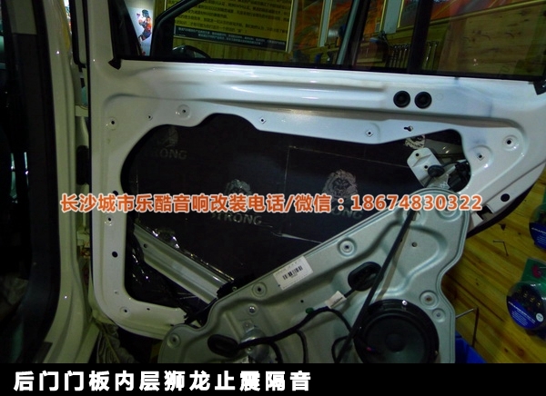 湖南長(zhǎng)沙城市樂(lè)酷汽車音響改裝大眾途安升級(jí)芬朗汽車?yán)? aid=
