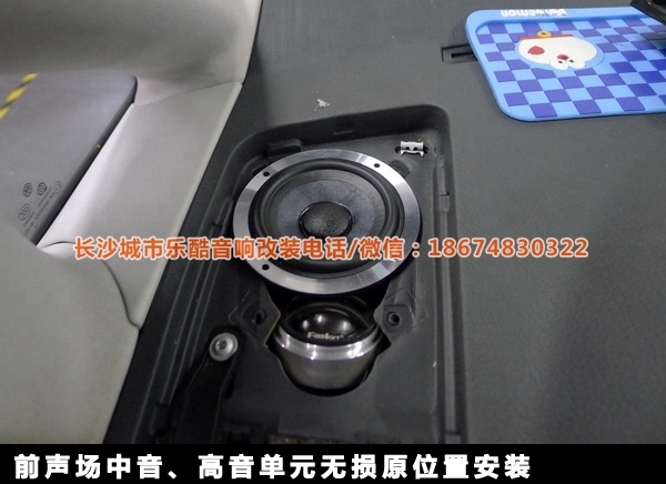 湖南長(zhǎng)沙城市樂(lè)酷汽車音響改裝大眾途安升級(jí)芬朗汽車?yán)? aid=