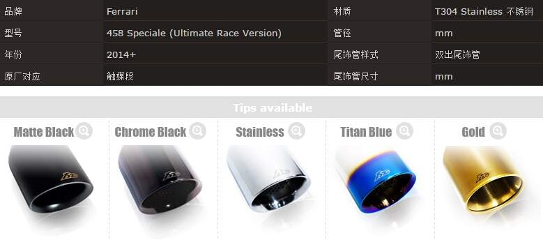 Fi-Exhaust Fi可變閥門排氣 法拉利458 Speciale Ultimate Race