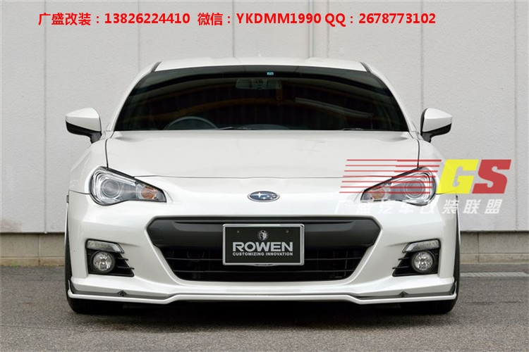 豐田GT86改裝碳纖維后唇后擾流前唇小包圍尾翼ROWEN款包圍葉子板