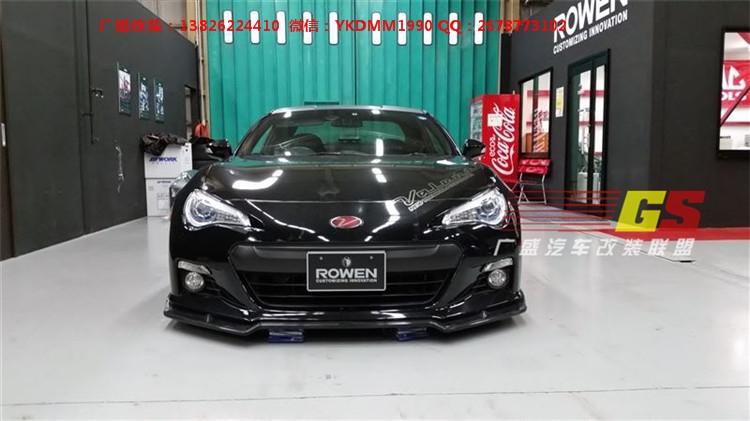 豐田GT86改裝碳纖維后唇后擾流前唇小包圍尾翼ROWEN款包圍葉子板