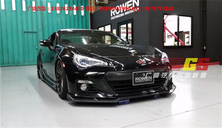 豐田GT86改裝碳纖維后唇后擾流前唇小包圍尾翼ROWEN款包圍葉子板