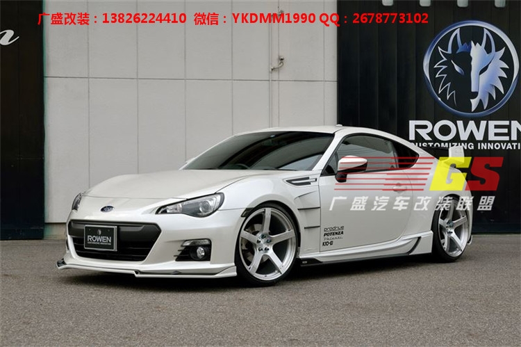 豐田GT86改裝碳纖維后唇后擾流前唇小包圍尾翼ROWEN款包圍葉子板