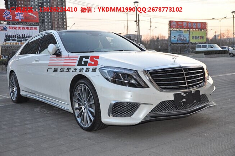 奔馳S級(jí)W22改裝AMG大包圍S400 S500 S600改裝包圍尾翼后唇排氣管