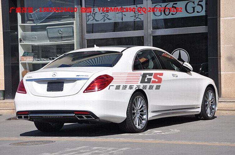 奔馳S級(jí)W22改裝AMG大包圍S400 S500 S600改裝包圍尾翼后唇排氣管