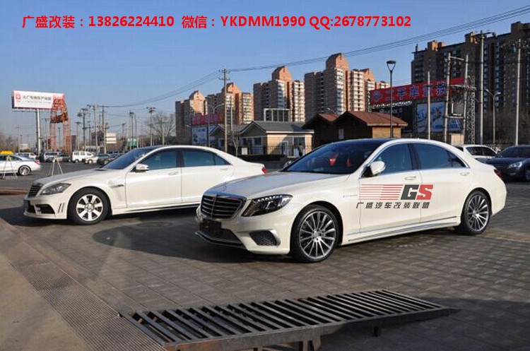奔馳S級(jí)W22改裝AMG大包圍S400 S500 S600改裝包圍尾翼后唇排氣管