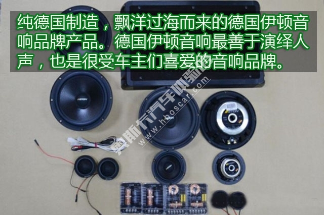 奧迪A6L改裝德國ETON音響 武漢奧迪音響改裝