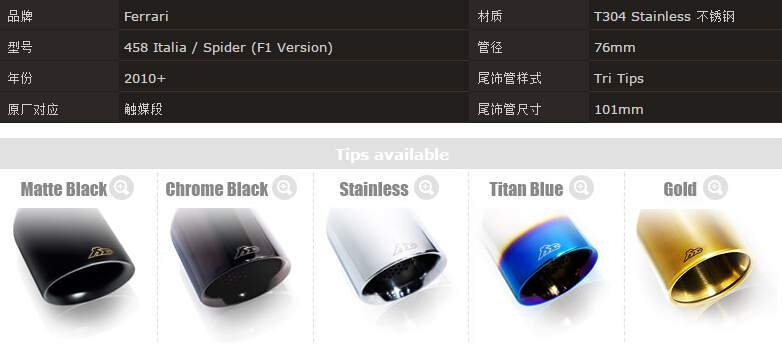 Fi-Exhaust Fi可變閥門排氣 法拉利Ferrari 458 Italia Spider F1