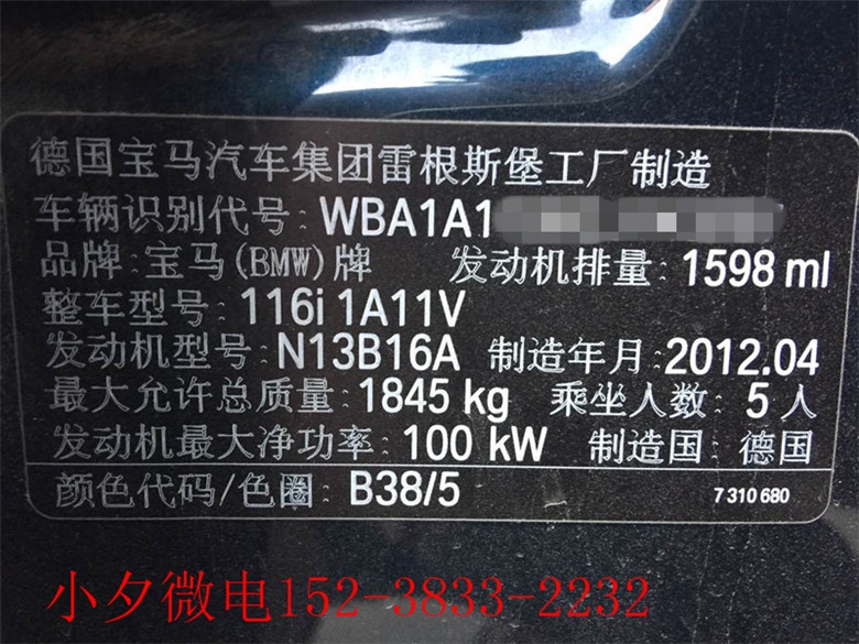 寶馬116升級ECU刷電腦鄭州