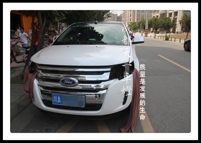 成都福特銳界車燈改裝|成都銳界改裝氙氣燈雙光透鏡