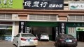 中山改裝店中山億豐行汽車音響改裝C4L肥佬