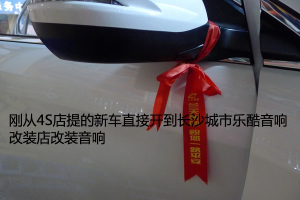 【長沙城市樂酷】新車改音響長沙本田新CRV汽車音響改裝升級德國彩虹汽車音響!