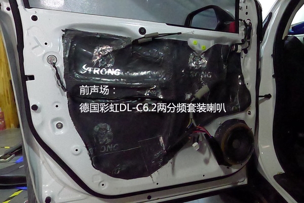 【長沙城市樂酷】新車改音響長沙本田新CRV汽車音響改裝升級德國彩虹汽車音響!