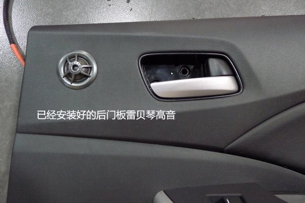 【長沙城市樂酷】新車改音響長沙本田新CRV汽車音響改裝升級德國彩虹汽車音響!