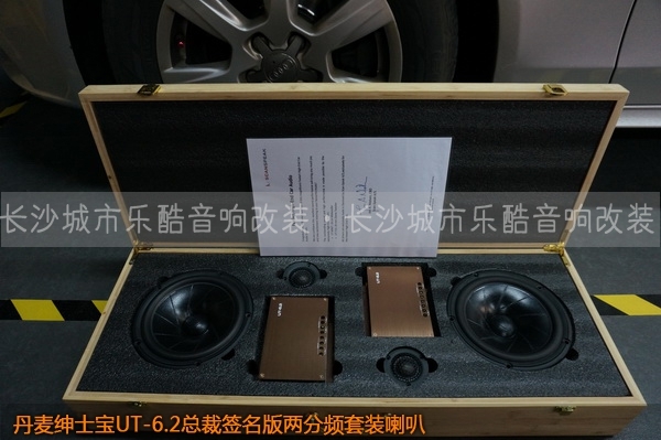 長沙城市樂酷奧迪A4L汽車音響改裝丹麥紳士寶UT-6.2套裝喇叭