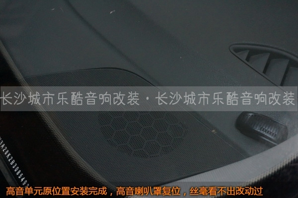 長沙城市樂酷奧迪A4L汽車音響改裝丹麥紳士寶UT-6.2套裝喇叭