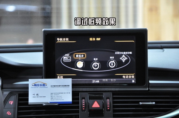 長(zhǎng)沙城市樂酷長(zhǎng)沙奧迪A6L汽車音響改裝升級(jí)德國(guó)喜力士猛獸超級(jí)12寸低音!