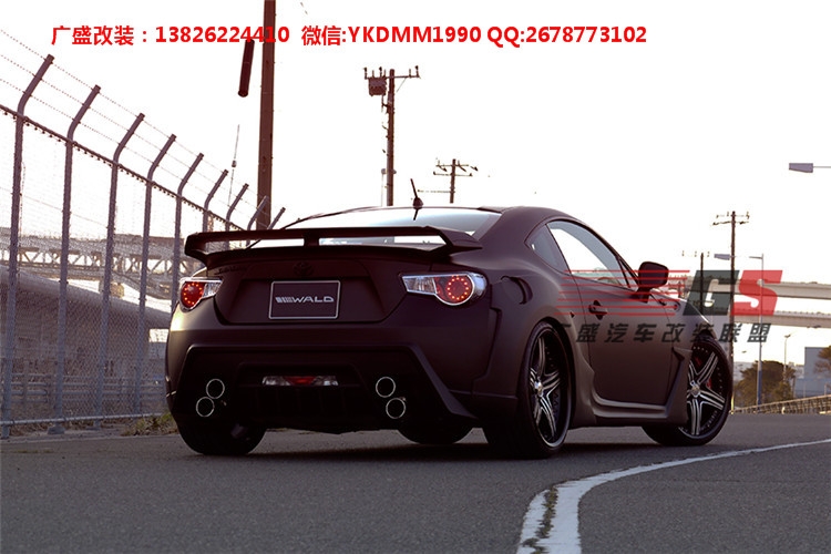 豐田GT86改裝WALD款大包圍小包圍尾翼碳纖維機(jī)蓋排氣管后唇前唇