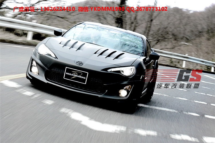 豐田GT86改裝WALD款大包圍小包圍尾翼碳纖維機(jī)蓋排氣管后唇前唇