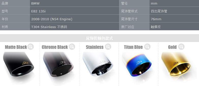 Fi-Exhaust Fi可變閥門排氣 寶馬BMW E82 135i