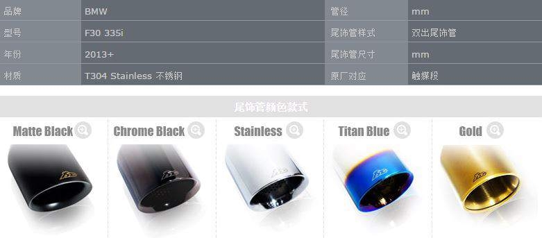 Fi-Exhaust Fi可變閥門排氣 寶馬BMW 335i F30