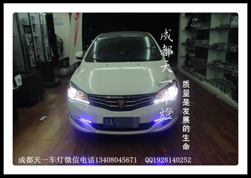 成都榮威350改車燈|成都榮威350車燈改裝氙氣燈