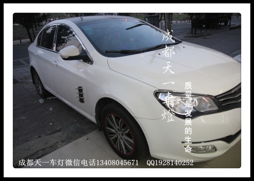 成都榮威350改車燈|成都榮威350車燈改裝氙氣燈