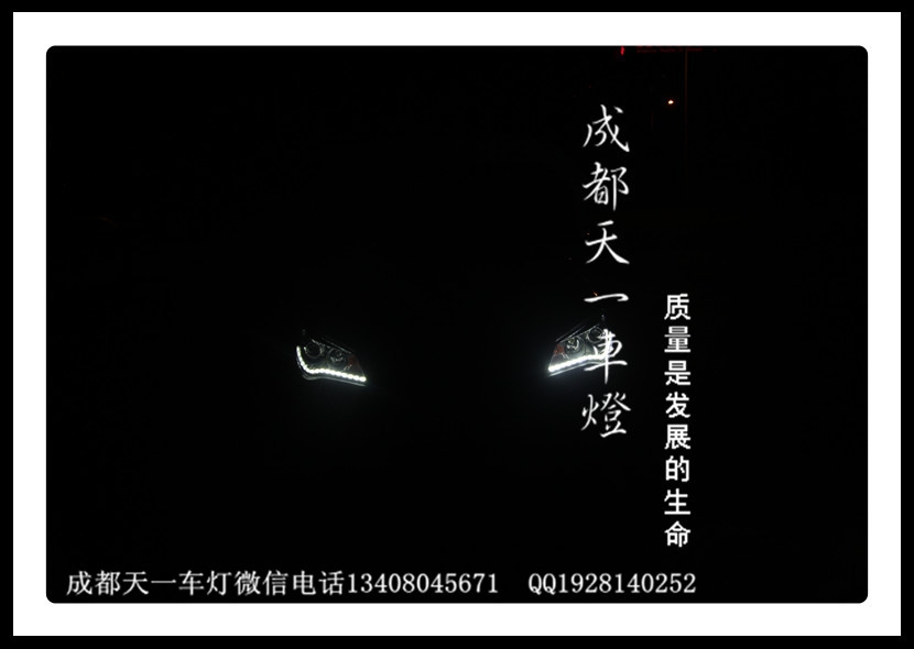 成都榮威350改車燈|成都榮威350車燈改裝氙氣燈